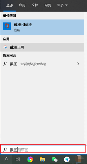 搜索截图
