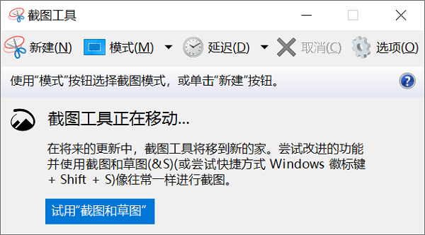 快捷键截图