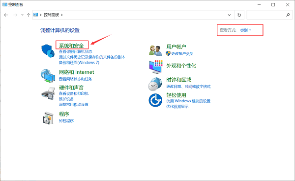 系统与安全