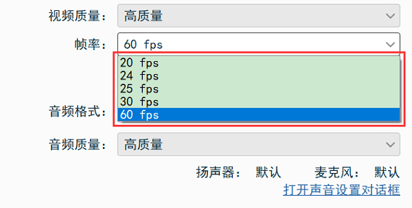 录猎 视频帧率