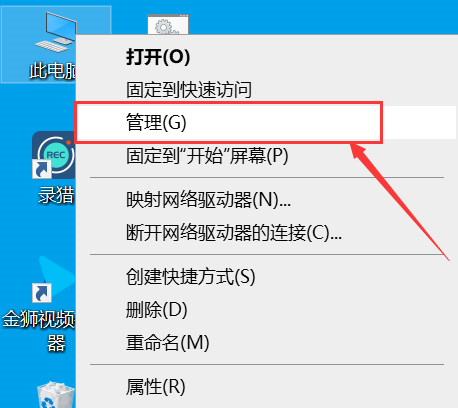 windows电脑管理