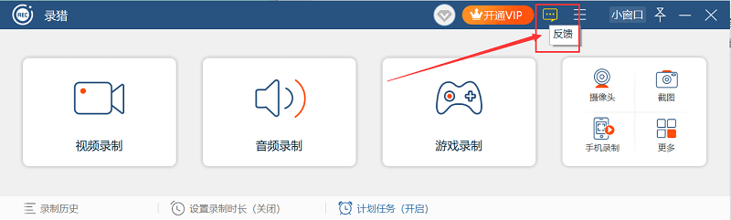 录猎Windows反馈日志文件