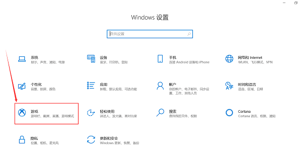 游戏