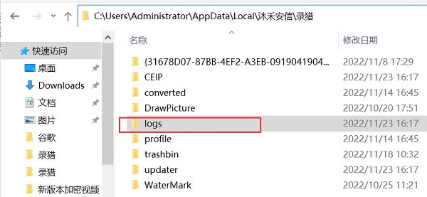 录猎Windows日志文件
