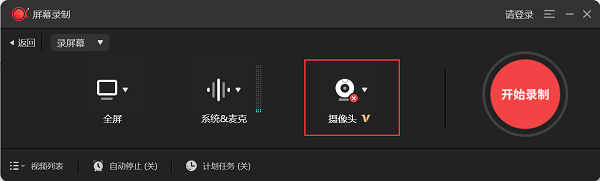 wps打开摄像头