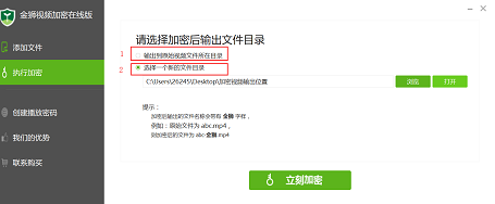 选择输出位置
