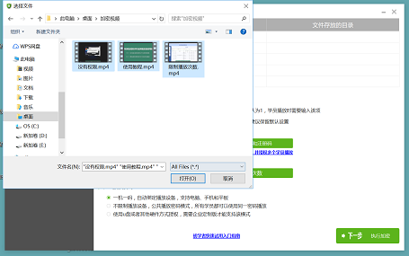 选中视频文件