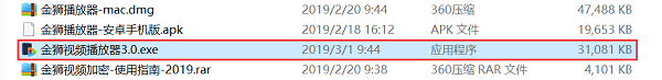 选择金狮播放器PC端
