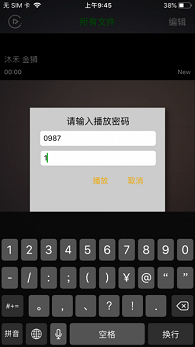 mh视频管理器输入注册码
