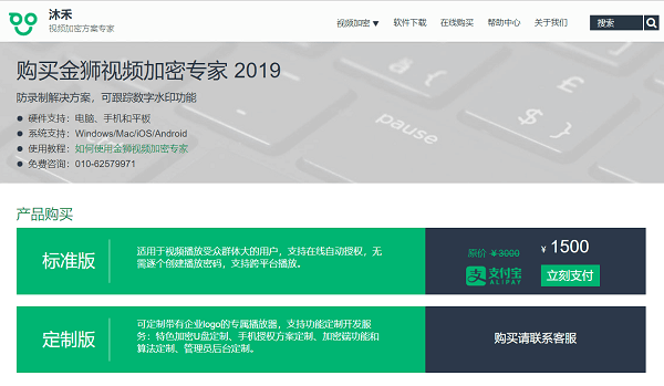 在线购买
