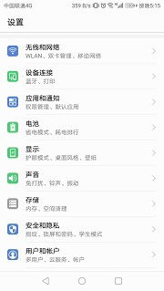 设置