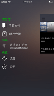 设置苹果手机
