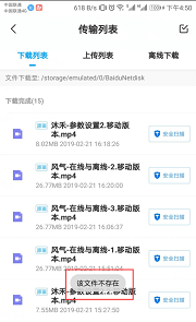 该文件不存在