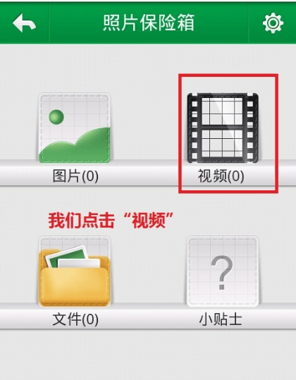 添加视频