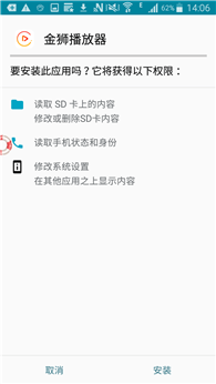 获取授权