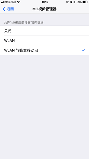 蜂窝数据