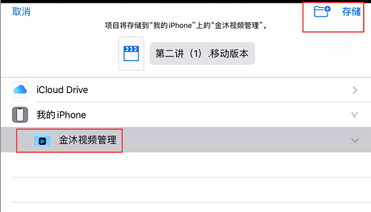 选择金沐视频管理