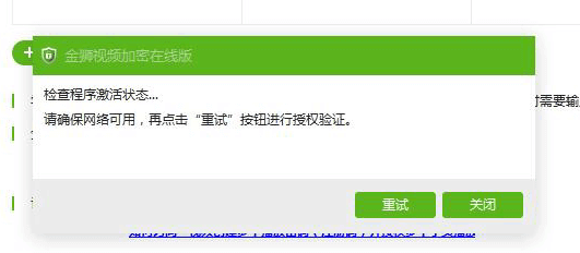 连接网络