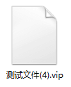 自定义格式文件