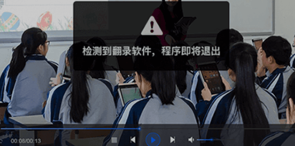 ev防翻录