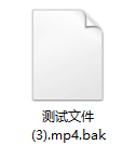 备份文件图标