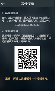 软件文件传输功能