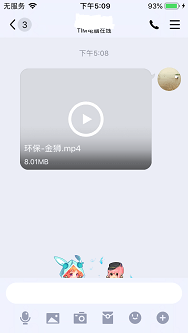 找到加密视频