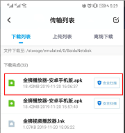 下载成功