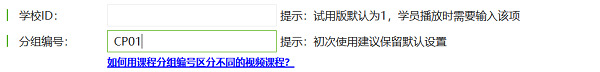 分组编号