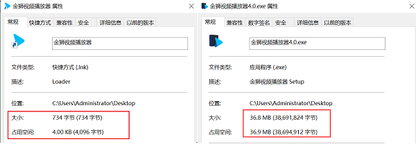 金狮播放器大小对比