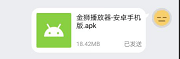 金狮播放器安装包