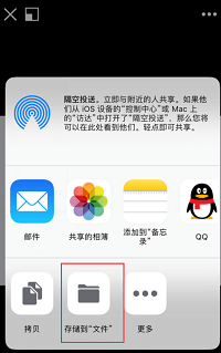 存储到文件