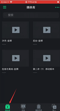 金沐视频管理媒体库