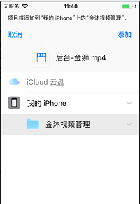 选择金沐视频管理