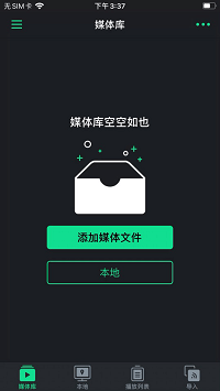 媒体库