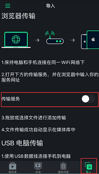 打开Wifi共享