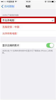 不允许访问电影