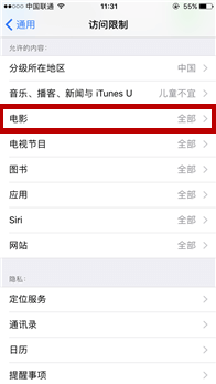 电影访问限制