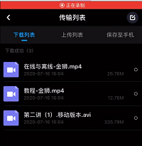 网盘下载文件