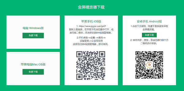 免费下载