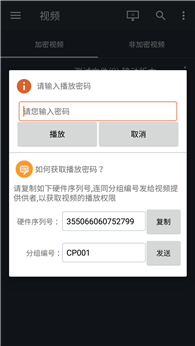 安卓离线授权页面