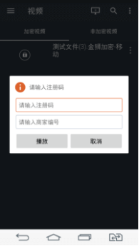 安卓在线验证页面