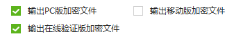 在线验证