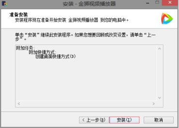 准备安装