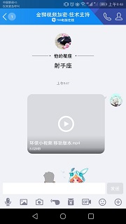 qq发送文件