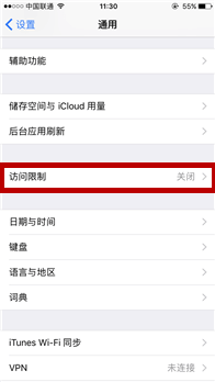 启用访问限制