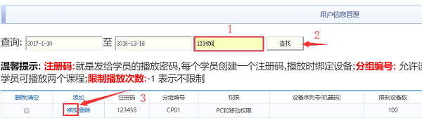 查找参数信息