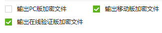 选择是否在线版本