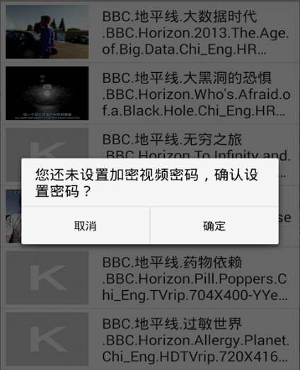设置密码