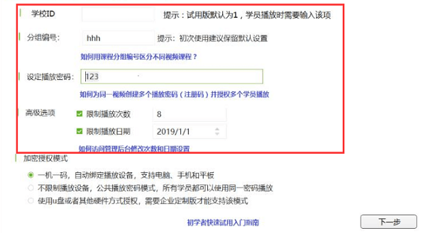 设置参数